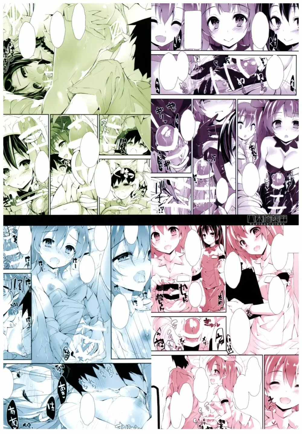 NURSE AID FESTA Vol.3 - page35