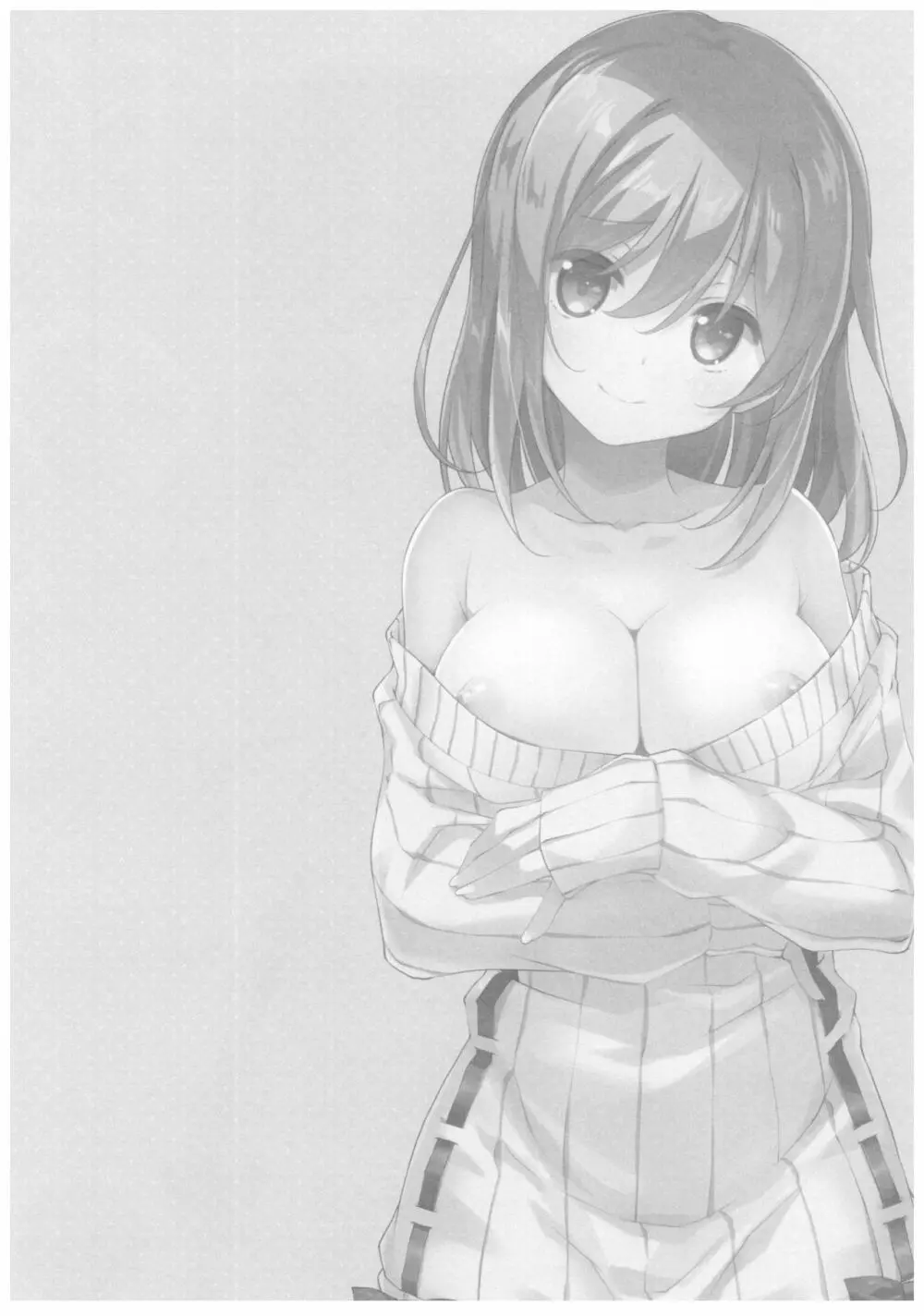 私の、お兄ちゃん4.5 番外編 - page25