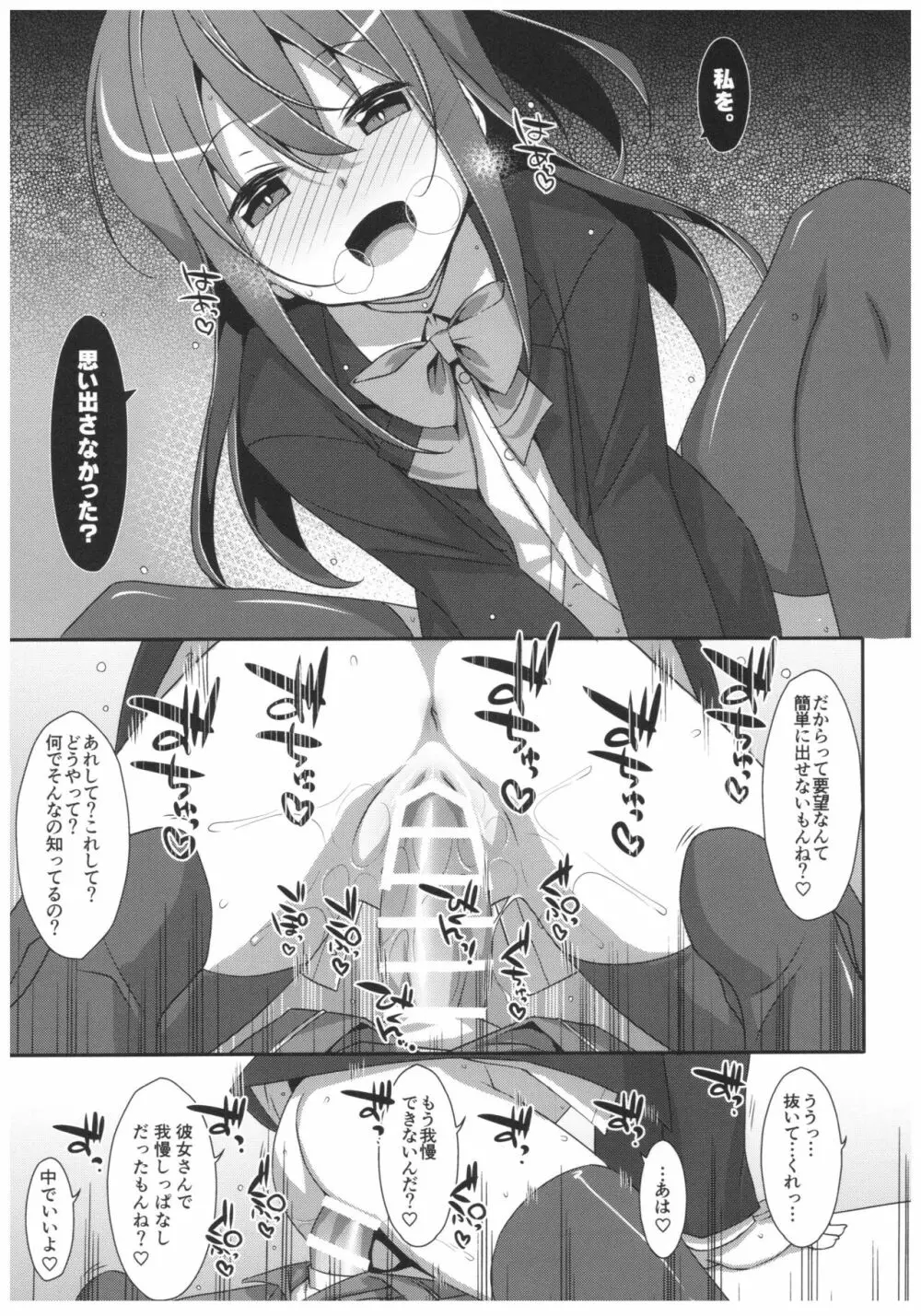 私の、お兄ちゃん4.5 番外編 - page34