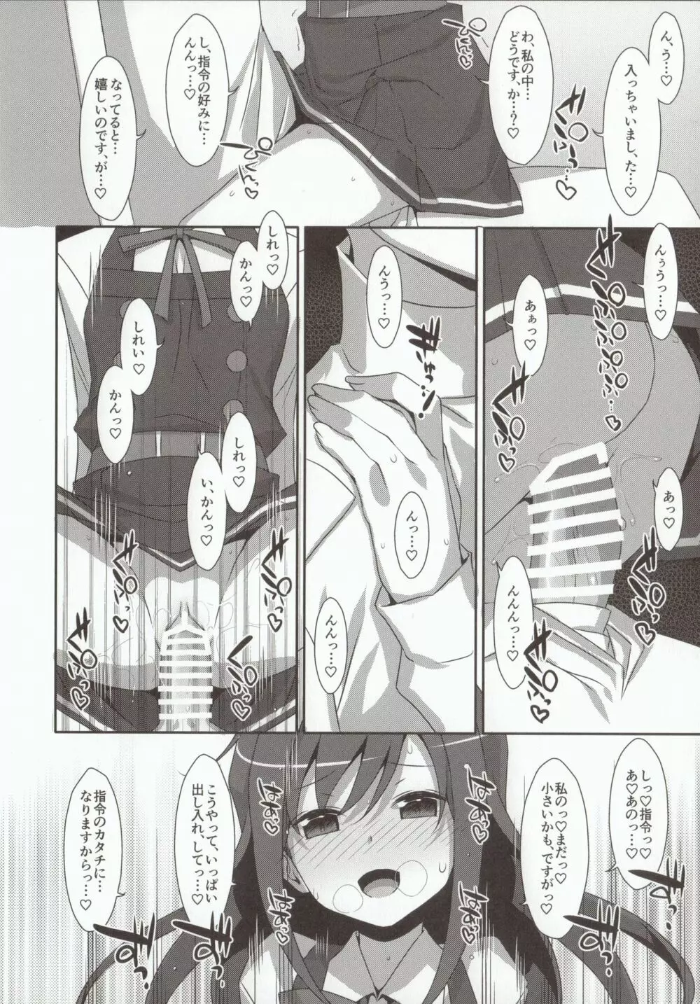 Mischief - page7