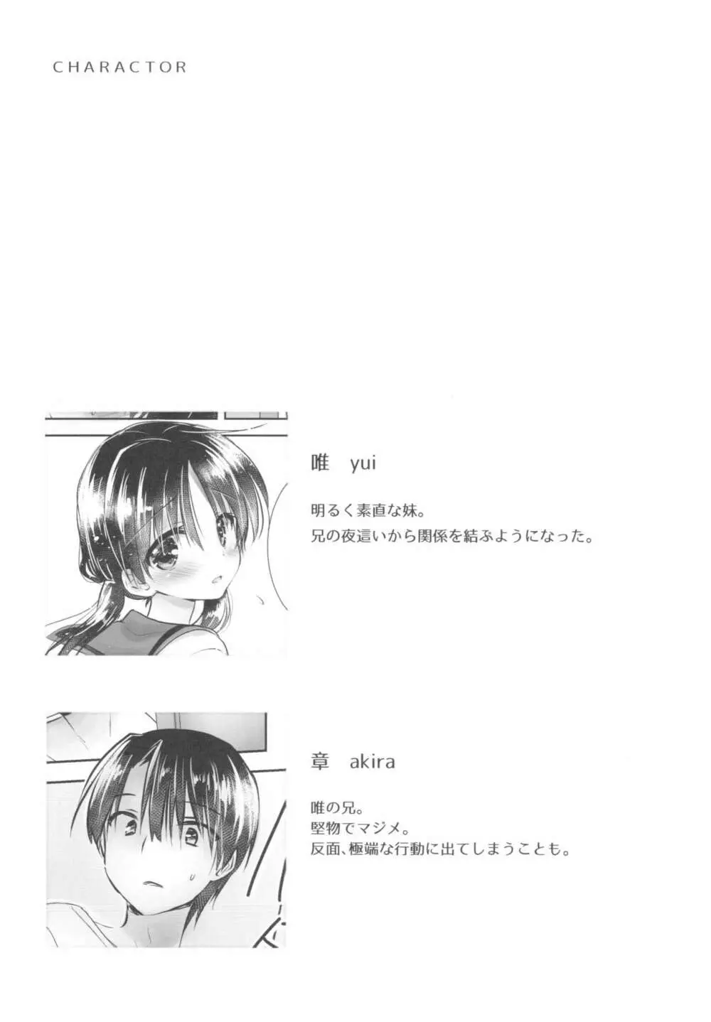 おきがえせっくす - page4