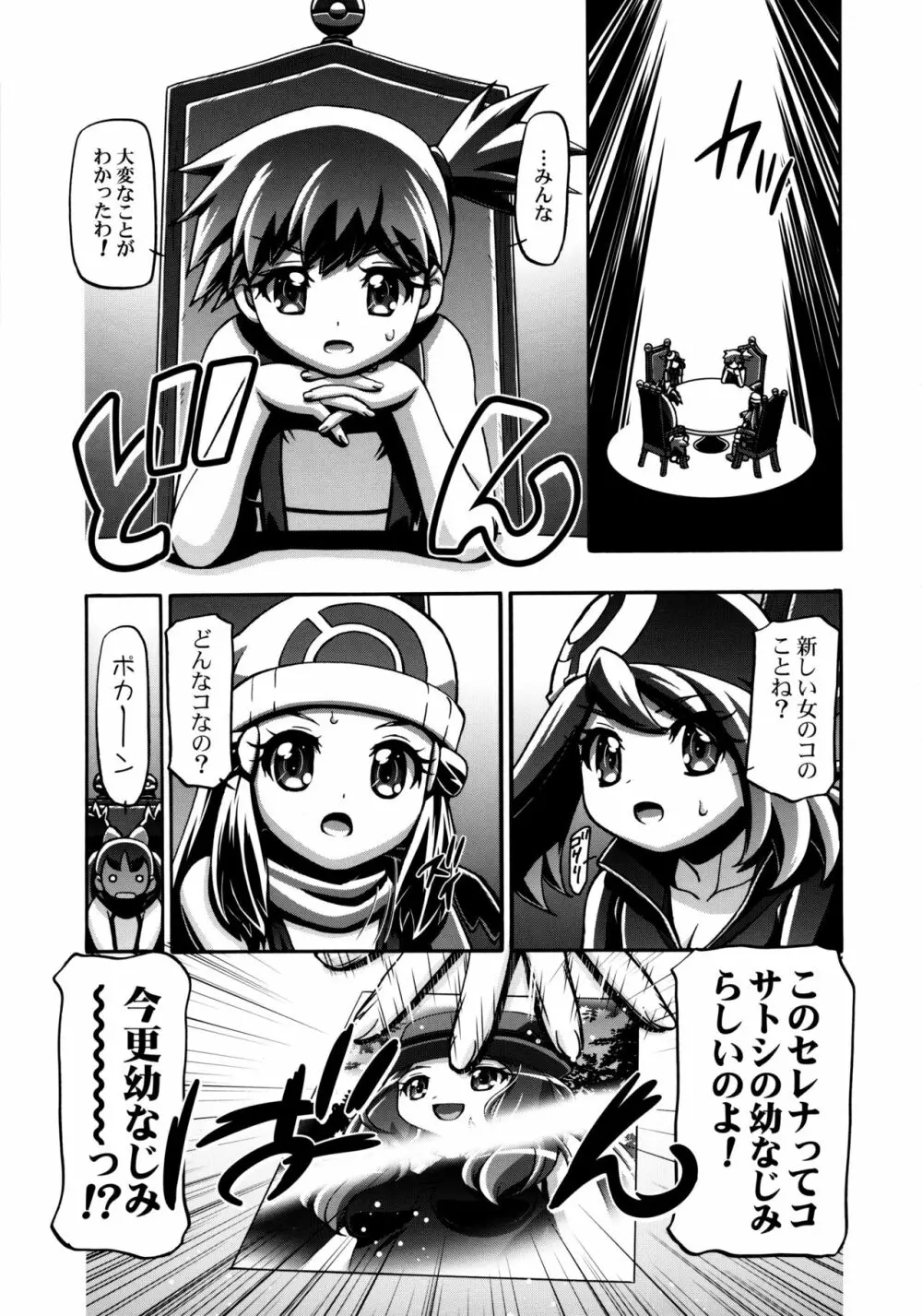 PM GALS XY - page2