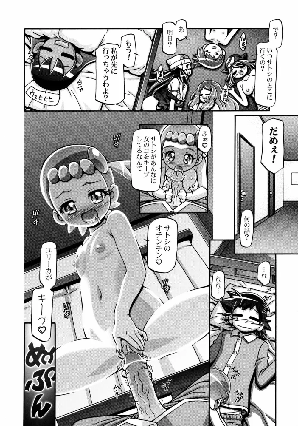 PM GALS XY - page24