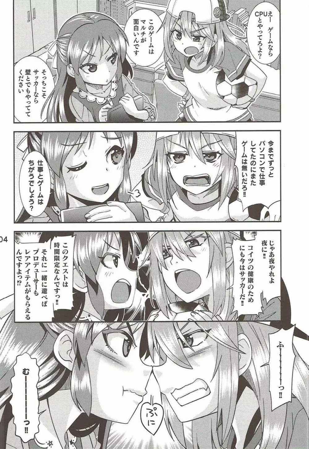 ありすorはるちん - page3