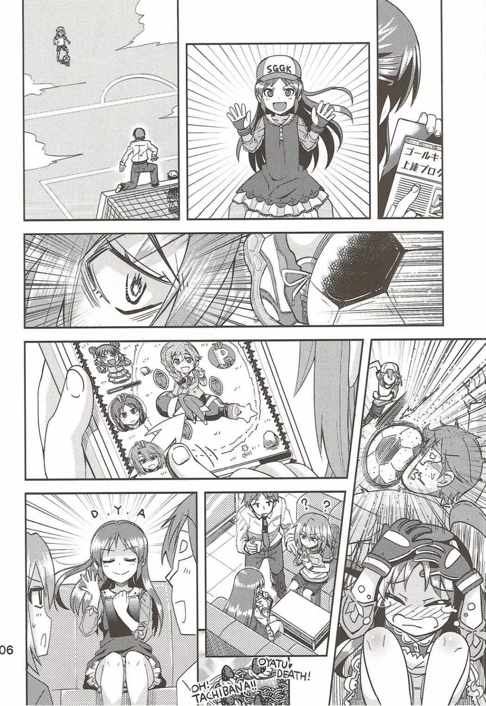 ありすorはるちん - page5