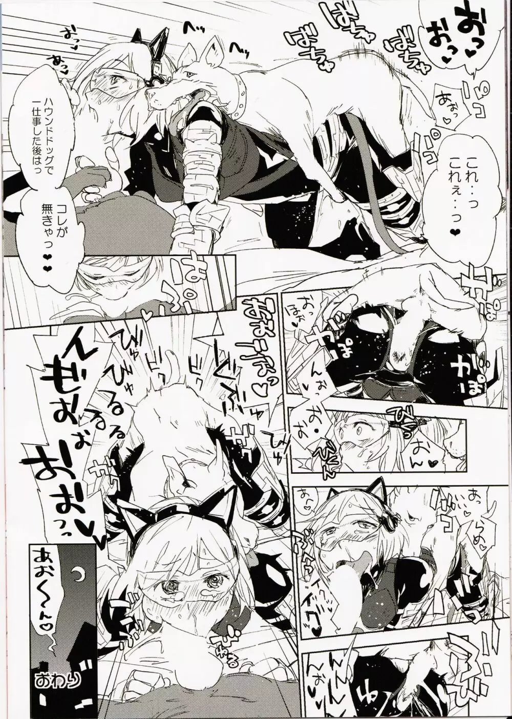Djeeta - page10