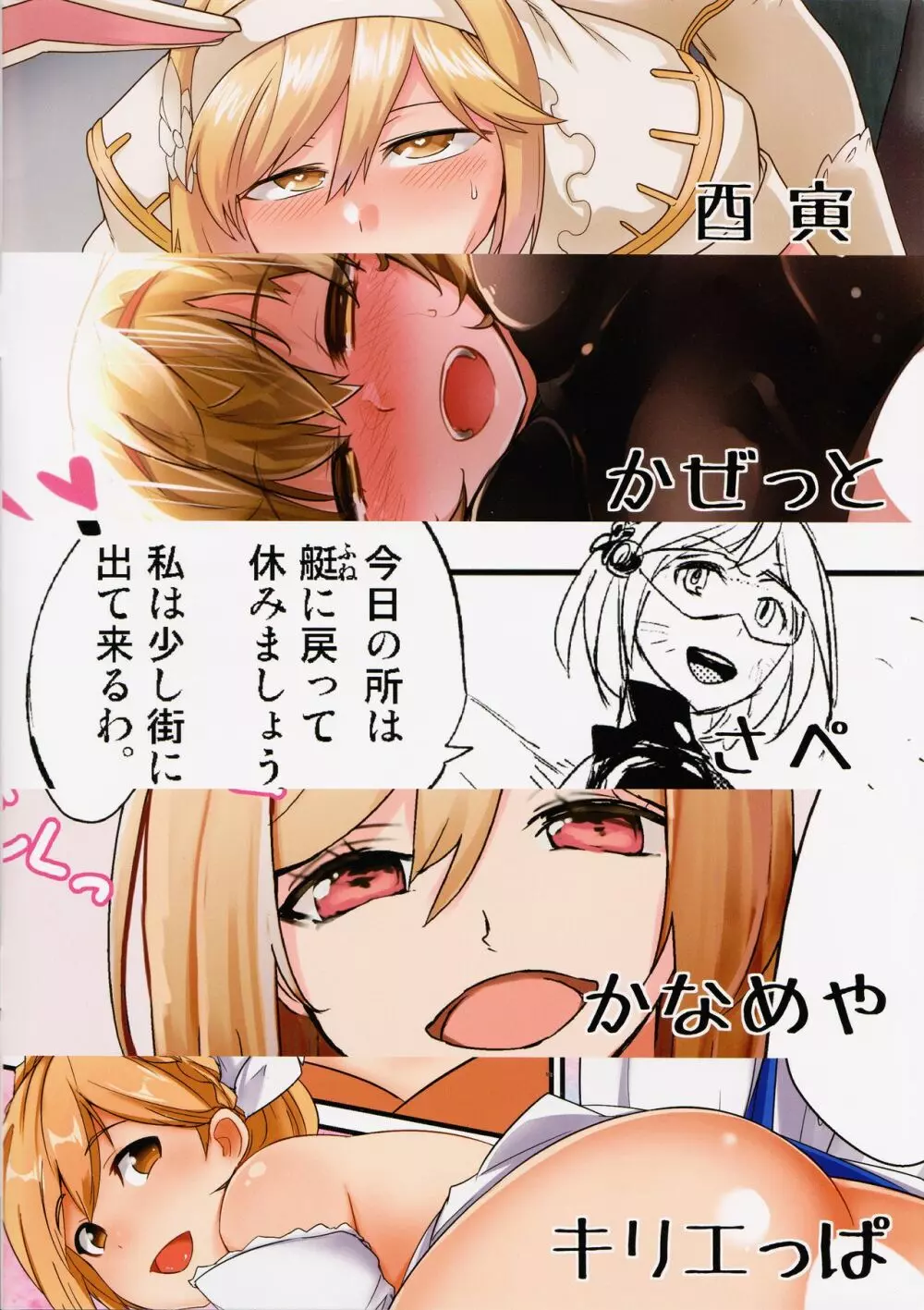 Djeeta - page2