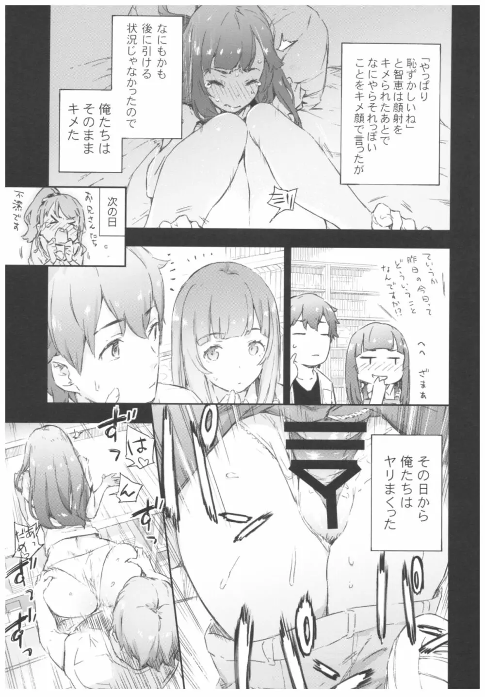 Bookstore clerk - page6