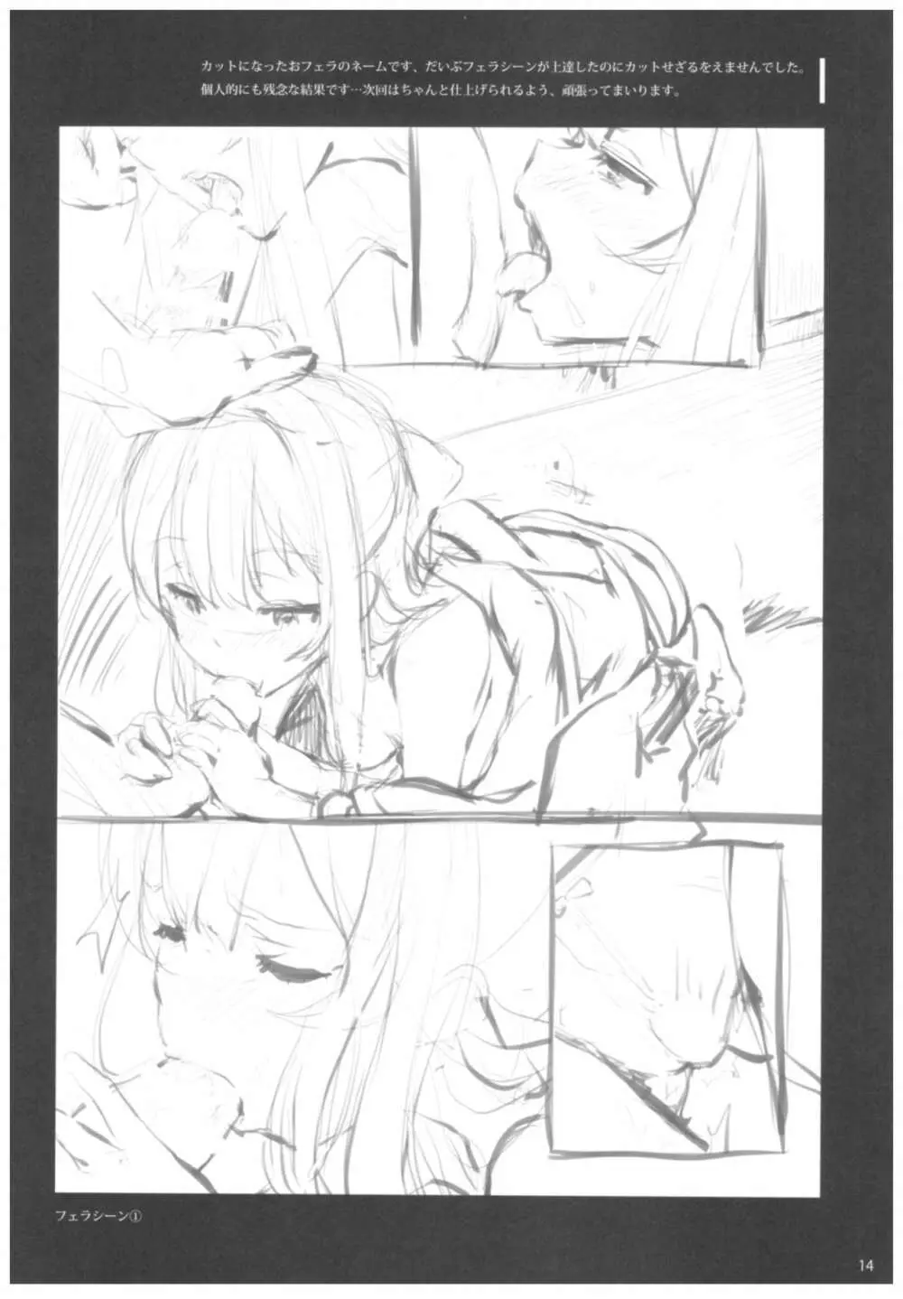 神風とぱっこぱこ3 - page15