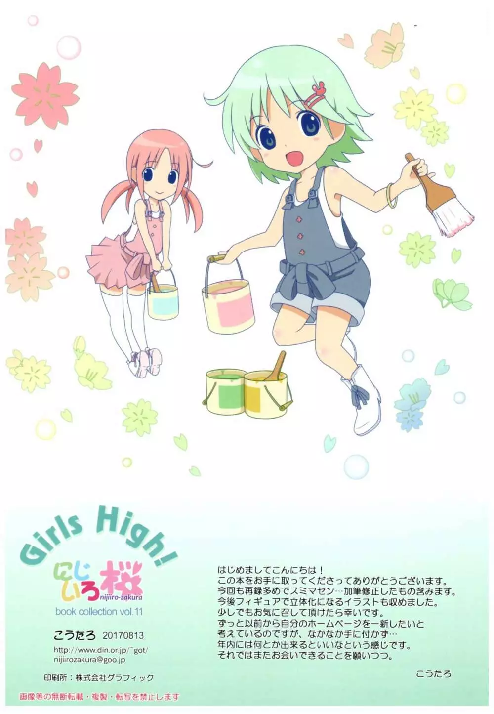 Girls High! - page29