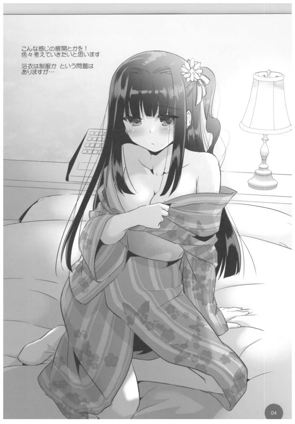 制服楽園EXTRA 15 - page4