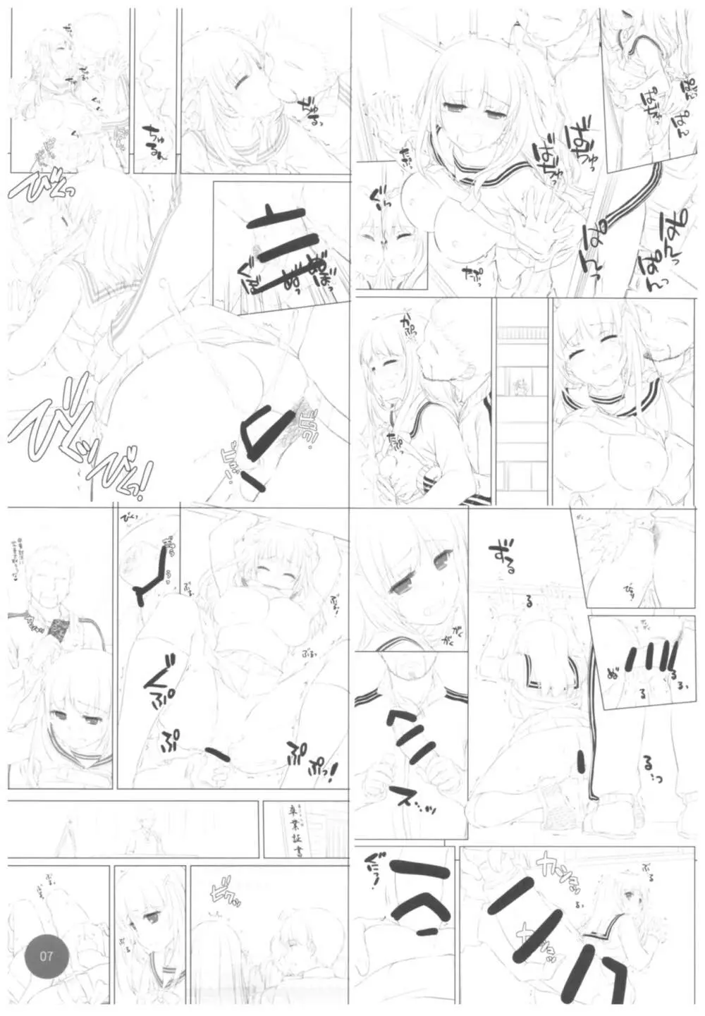 制服楽園EXTRA 15 - page7