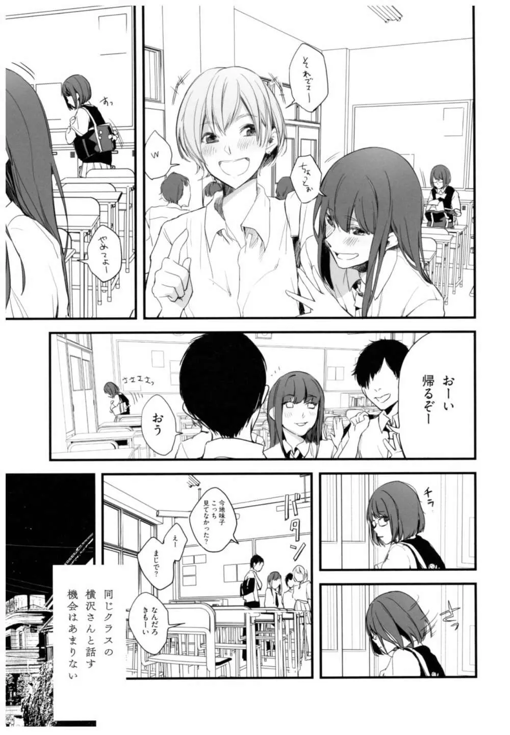 BONCHIAGE - page3