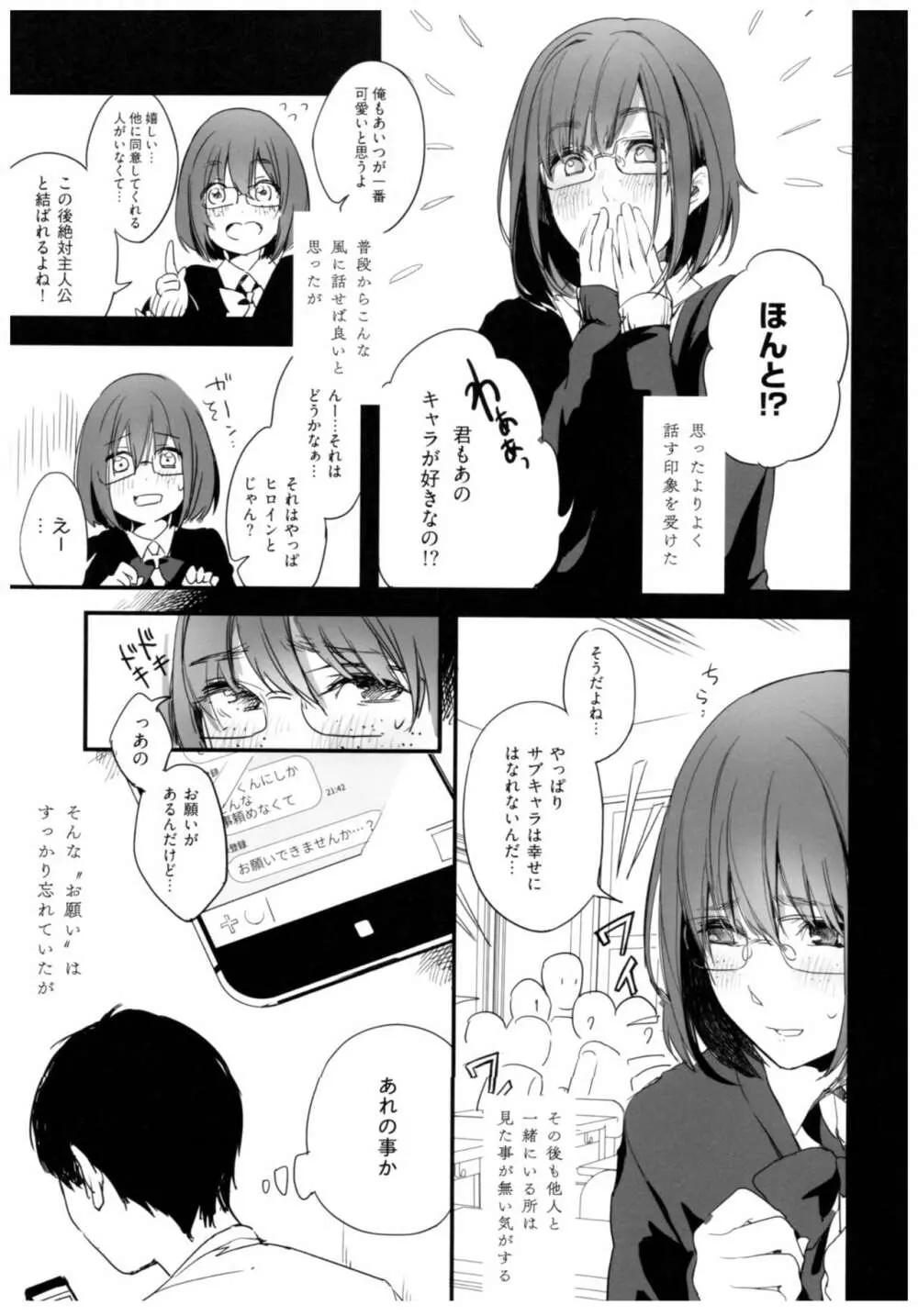BONCHIAGE - page5