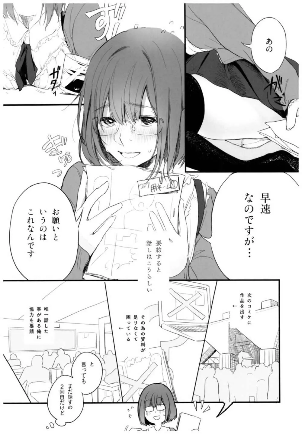 BONCHIAGE - page7