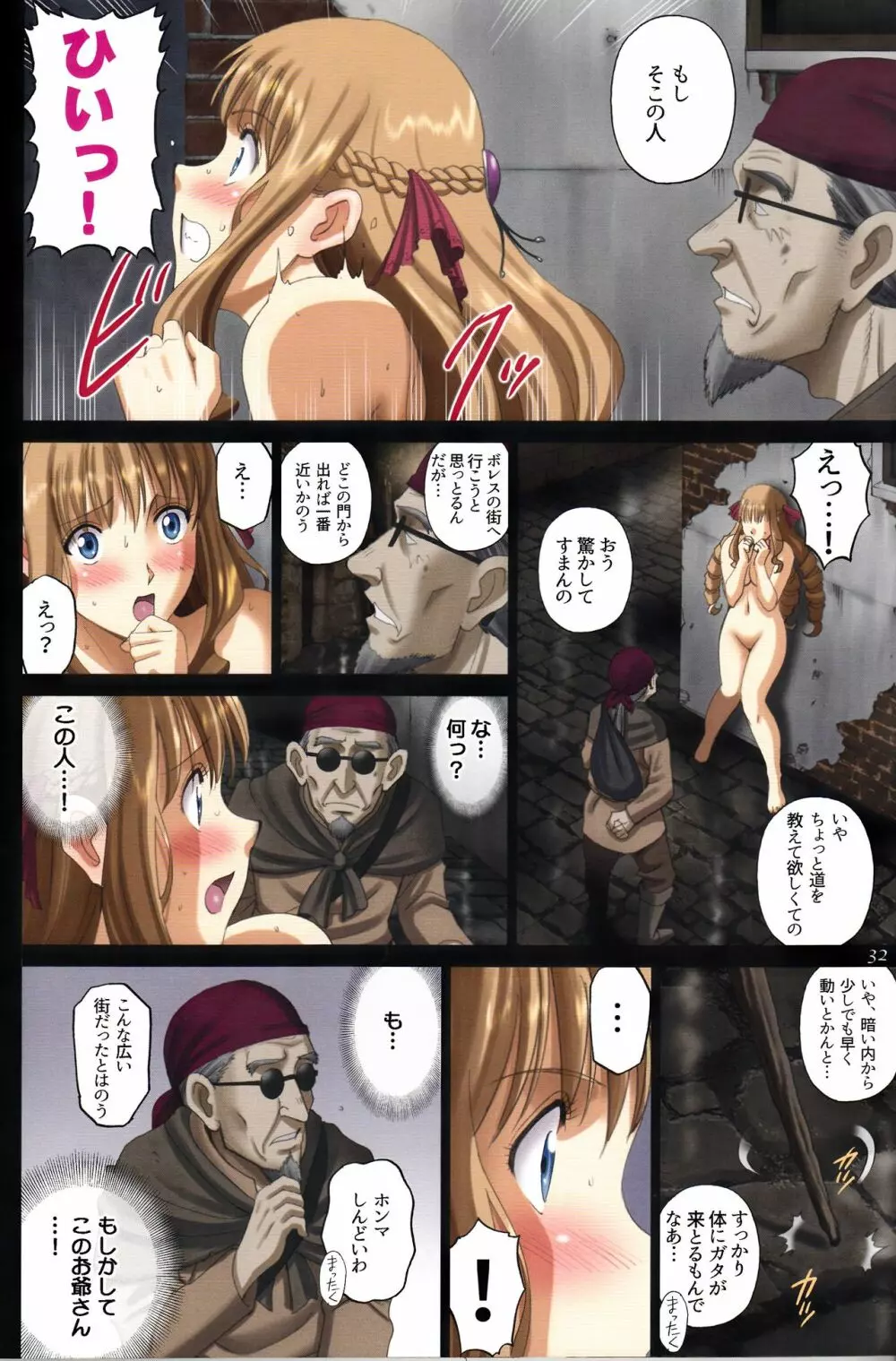 (C92) [ACTIVA (SMAC)] 露出オトメFantasy「王女は清楚な見られたがり~ユナリア・フォン・ヴィトーリア~」 - page31