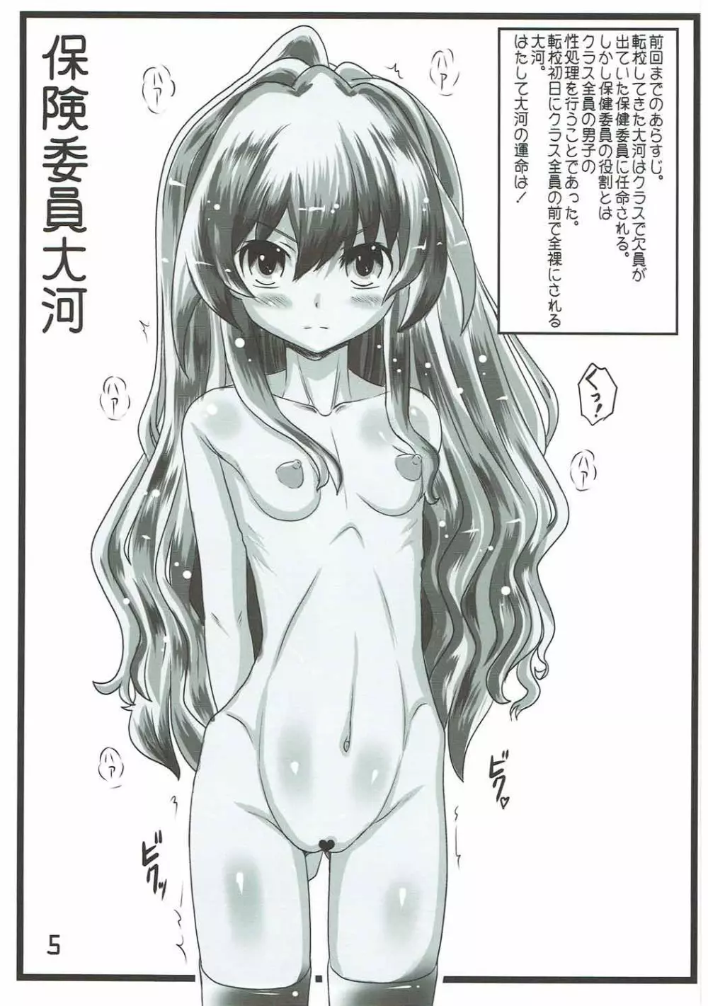 なかダシ ブルムベア - page4