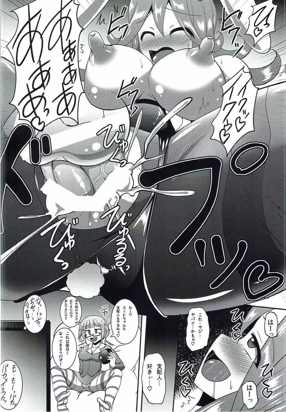 Tokyo Sex シスターズ～2nd stage～ - page11