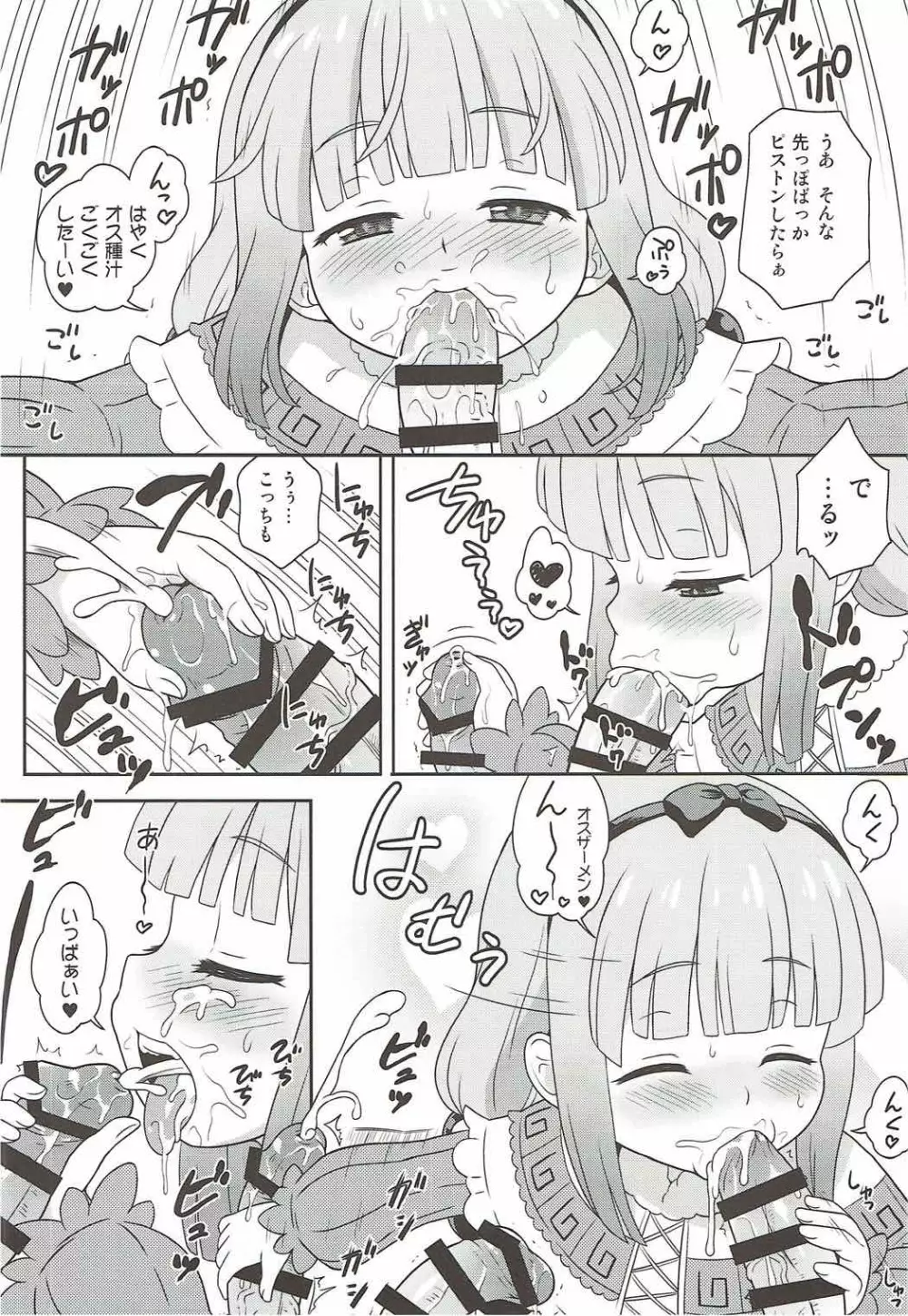 発情期のカンナちゃんとカムイックス - page6