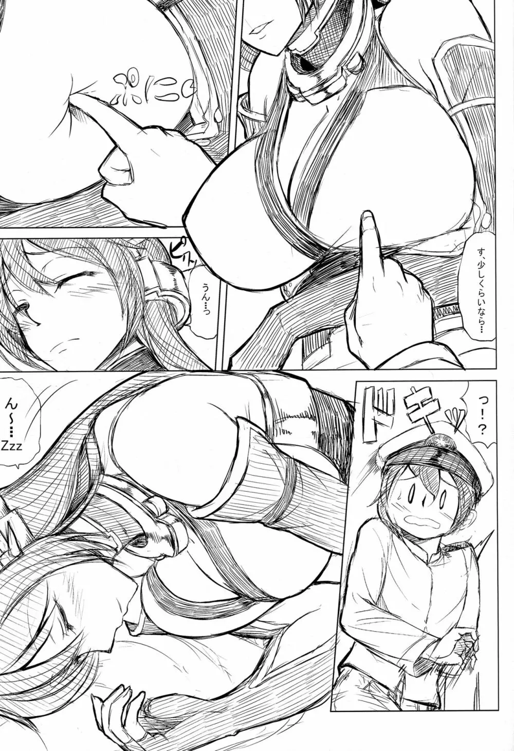 どっちの乳上 - page23
