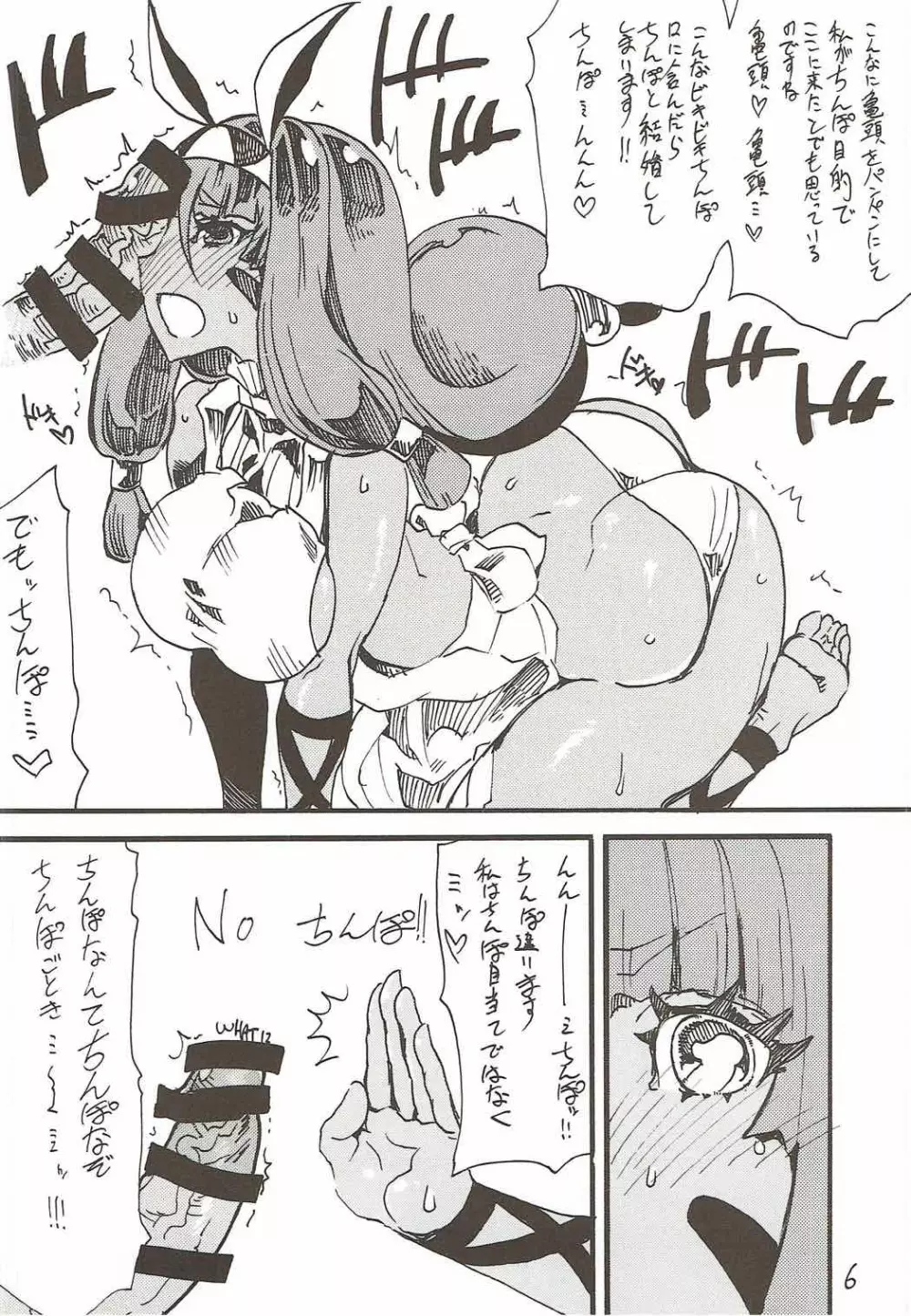 マイルームを掃除しにきたはずが気がついたらおちんちんを即おちんちんをしゃぶっていた夏 - page5