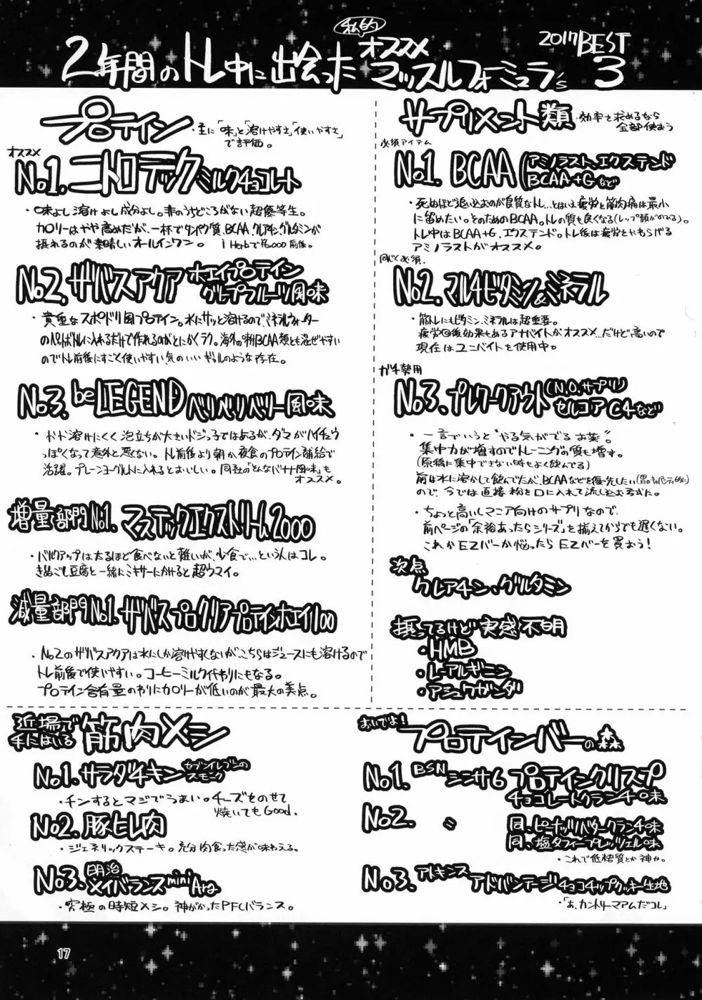 ふたななじみ - page16