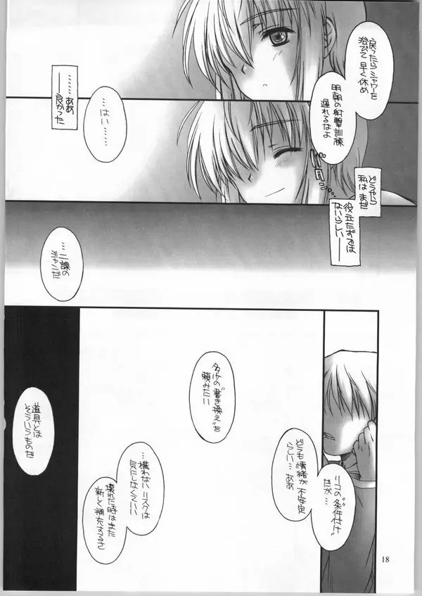 G.S.G:R - page17
