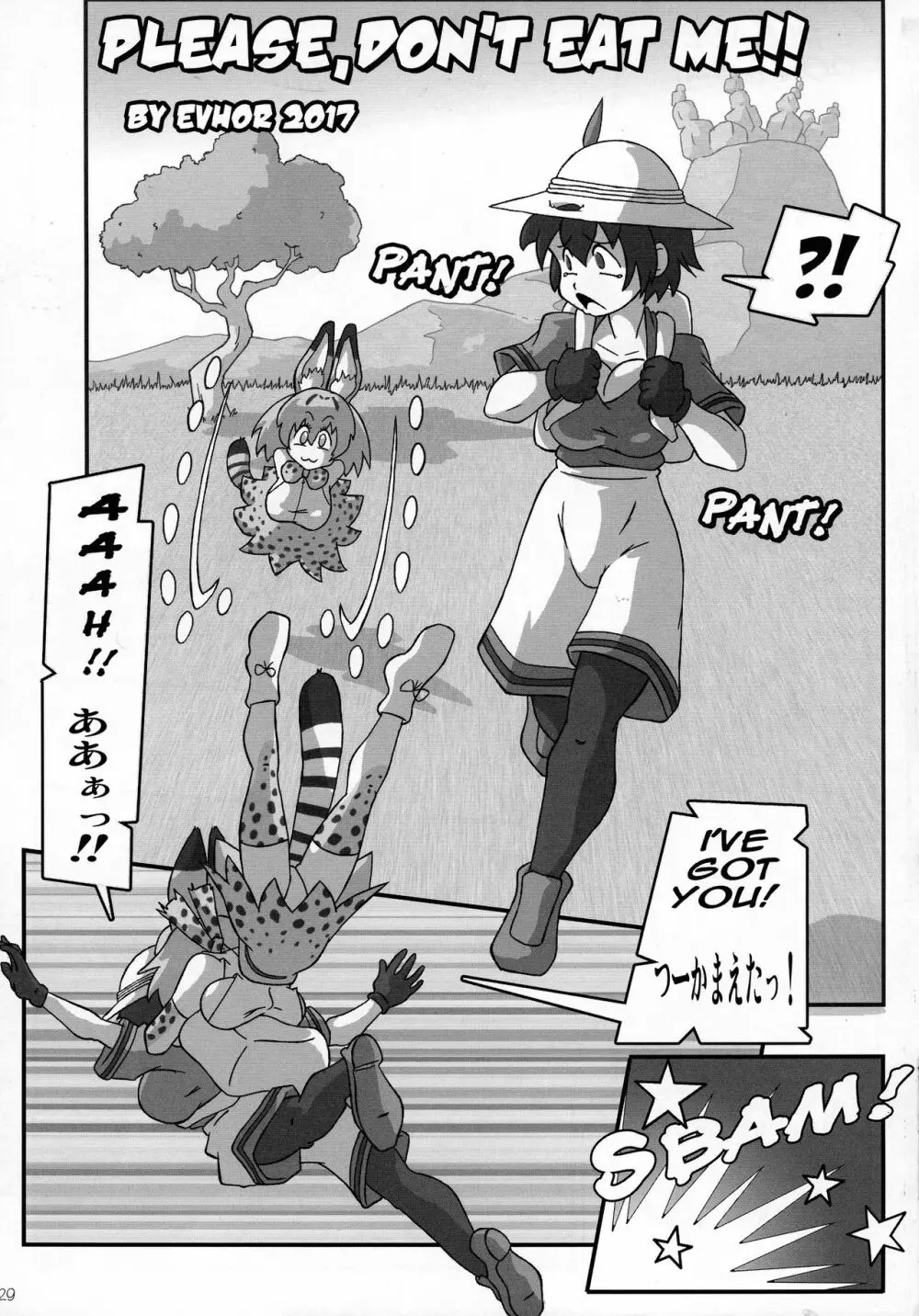 真反重力35 - page29