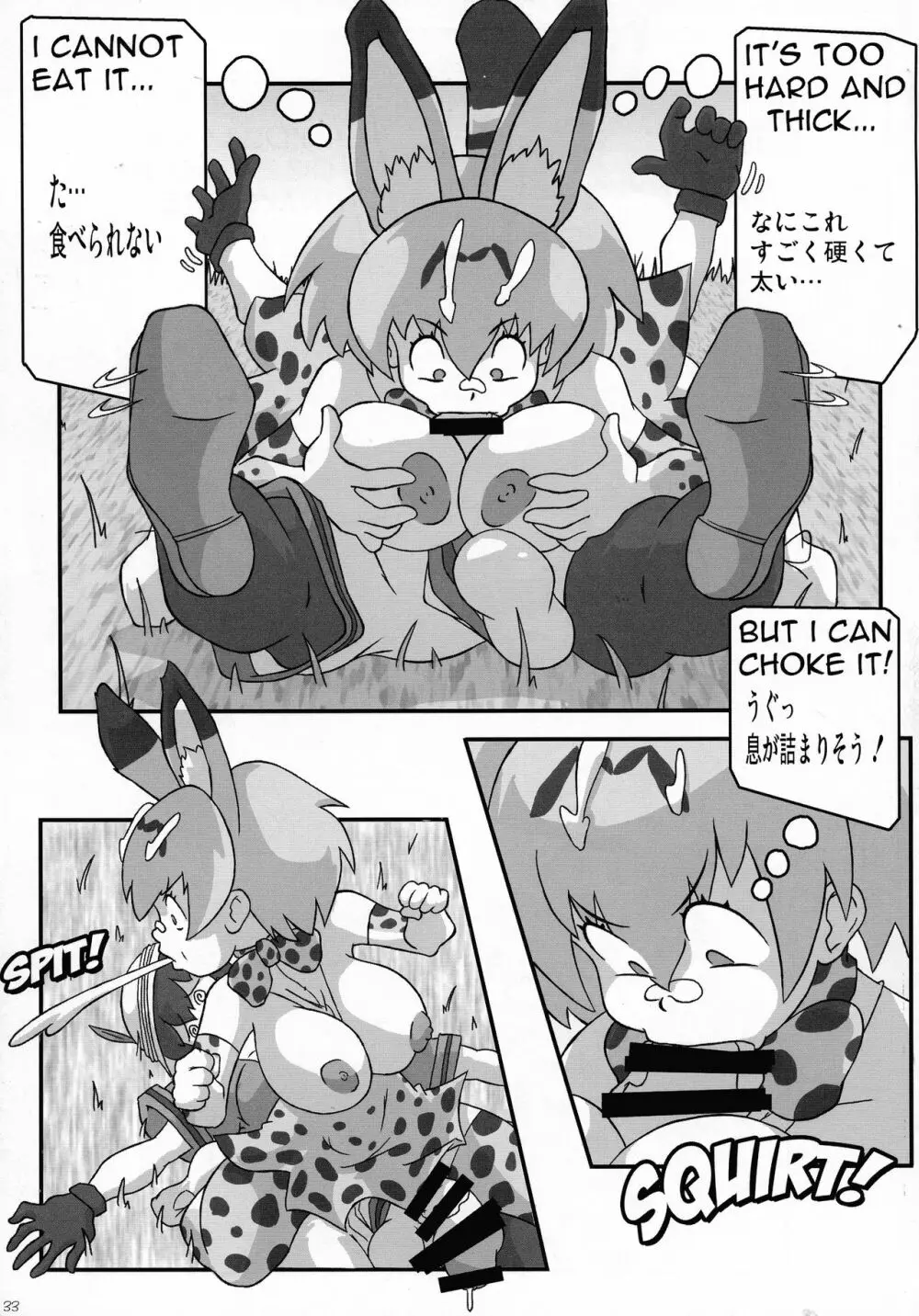 真反重力35 - page33