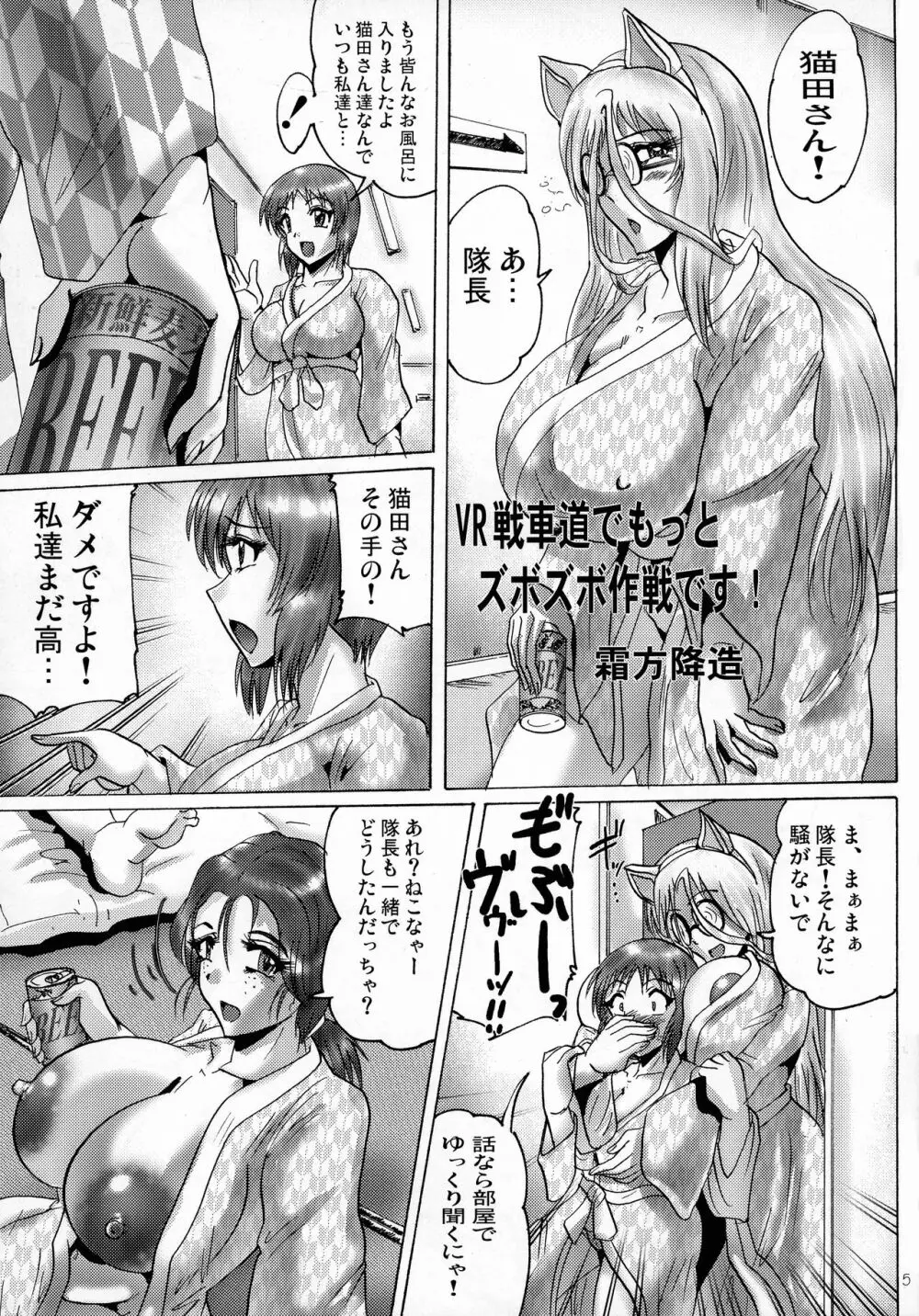 真反重力35 - page5