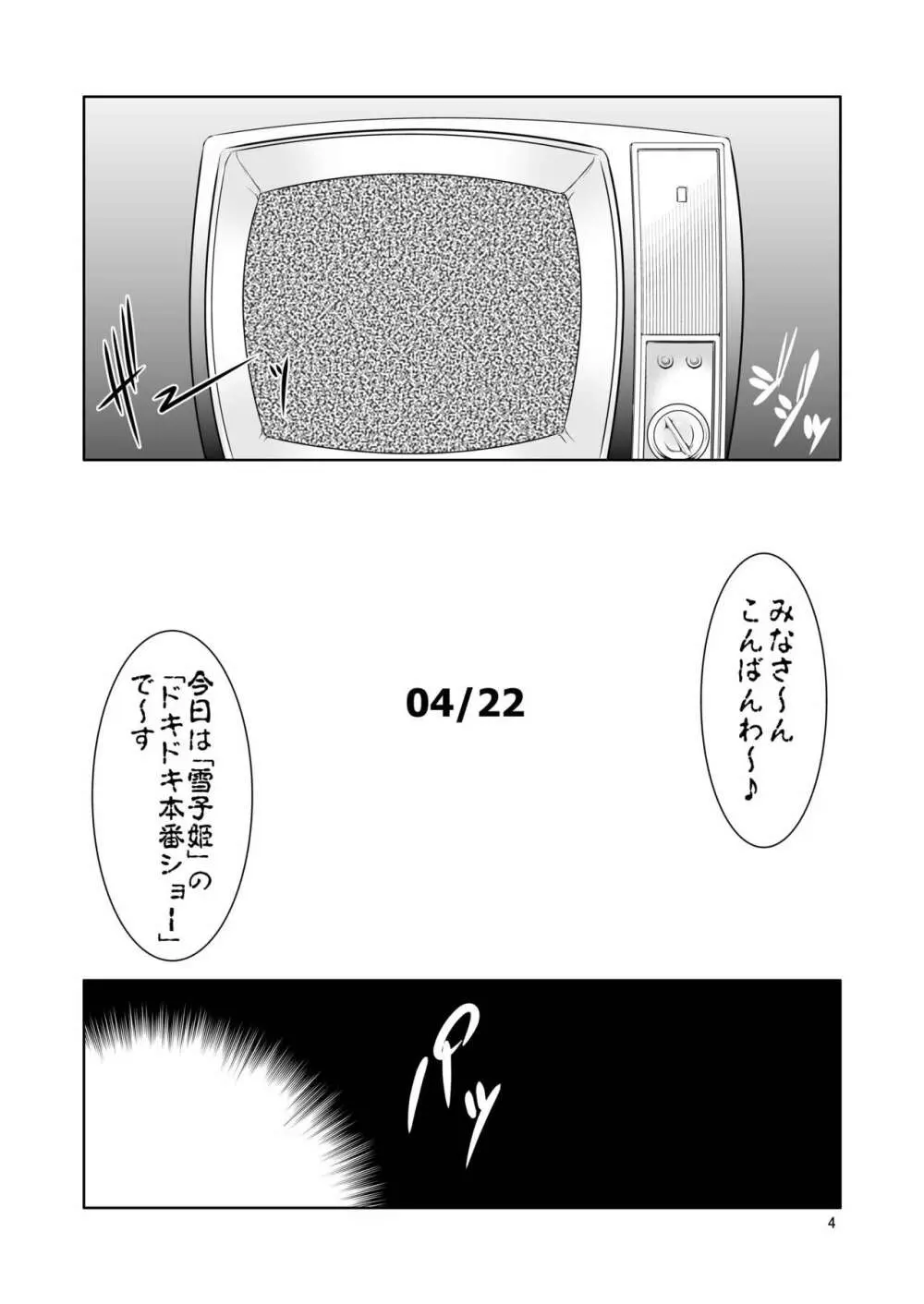 YA - page4