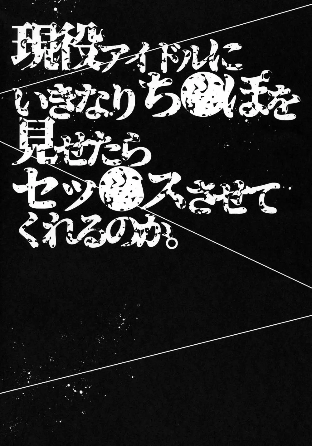 デレまくり。 - page3