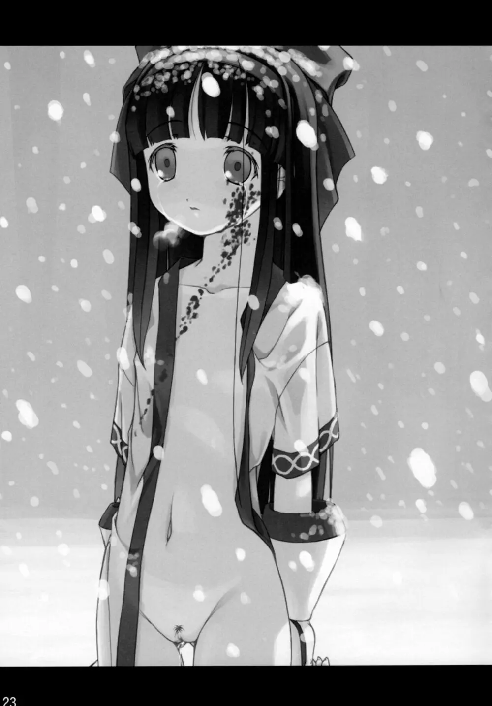 初めてのSiesta - page24