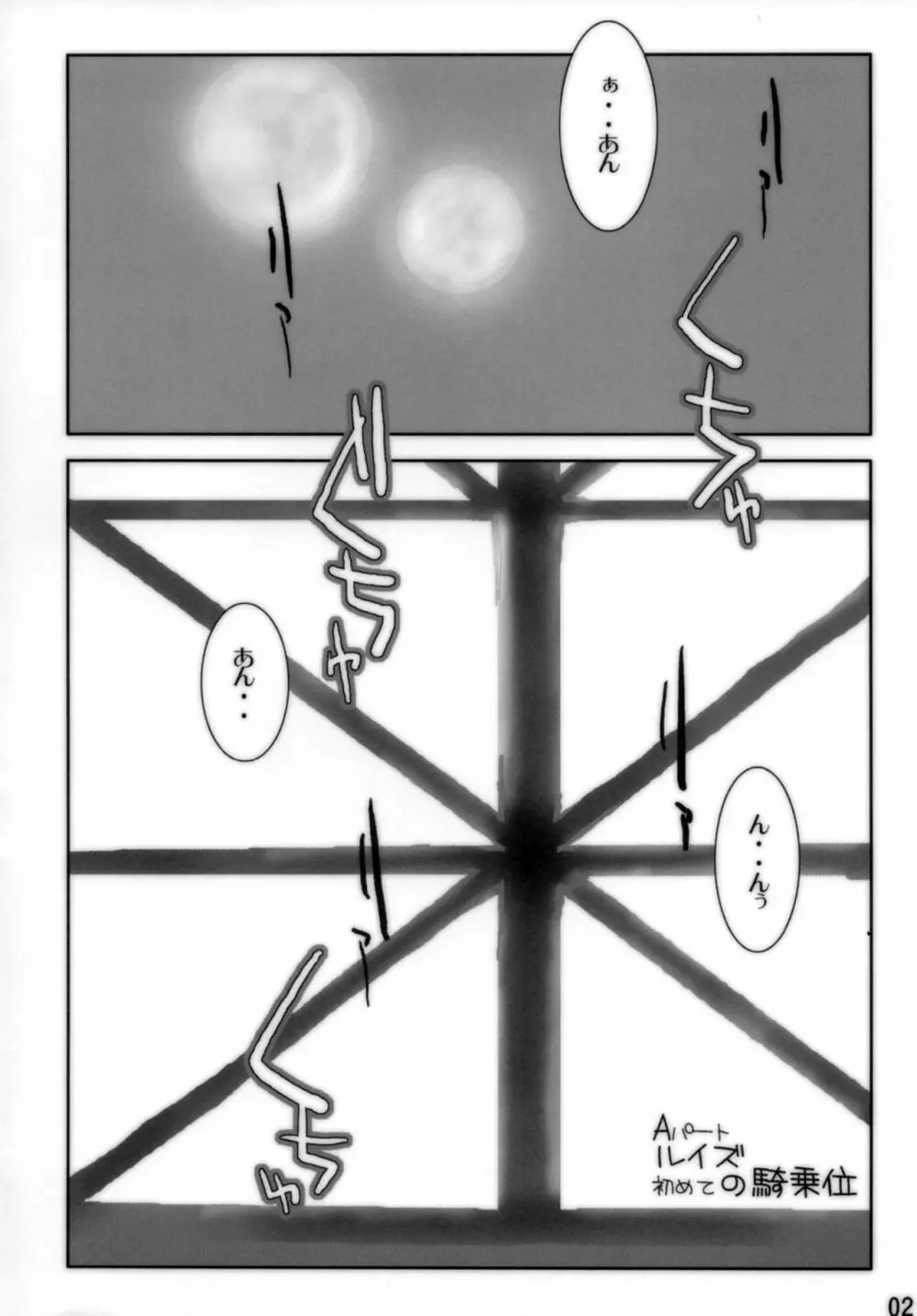 初めてのSiesta - page3