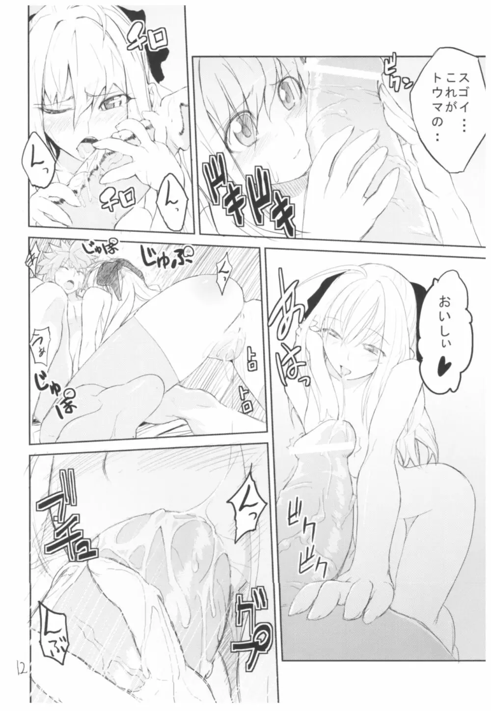 ひょこ道総集編 - page11