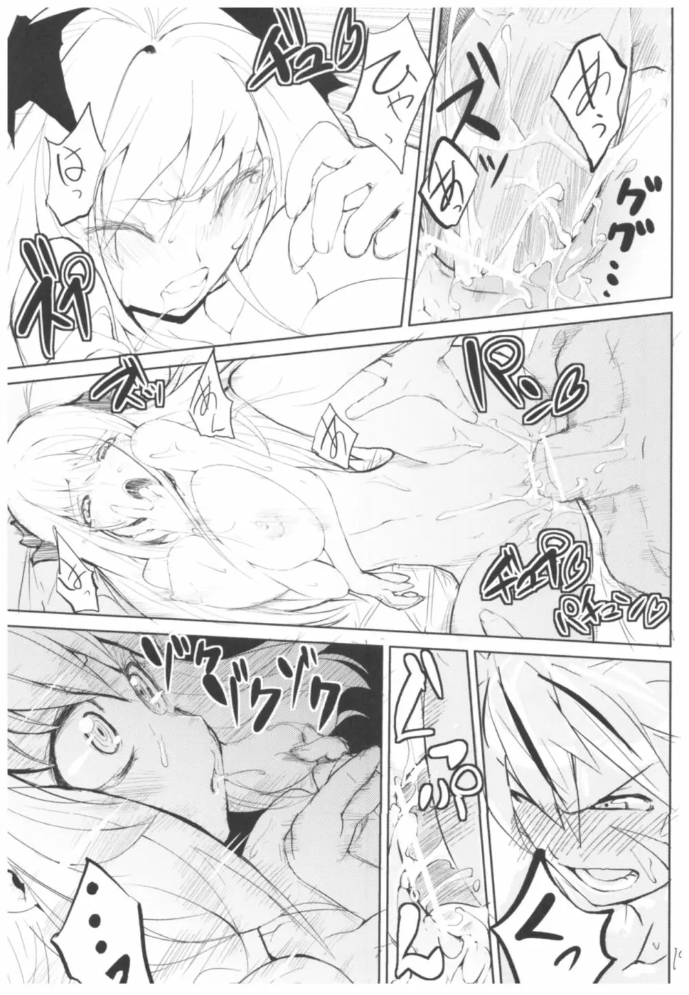 ひょこ道総集編 - page18