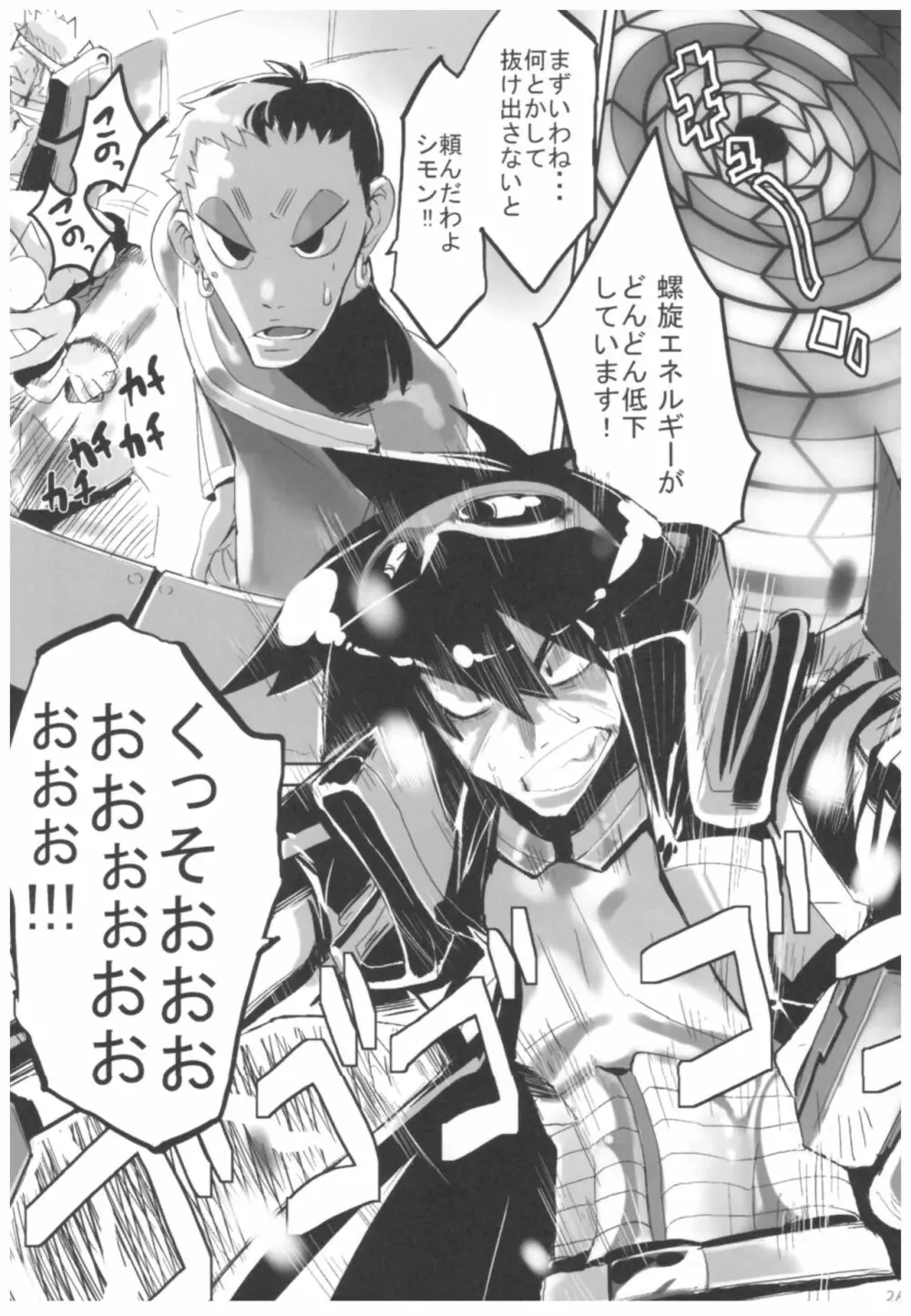 ひょこ道総集編 - page25