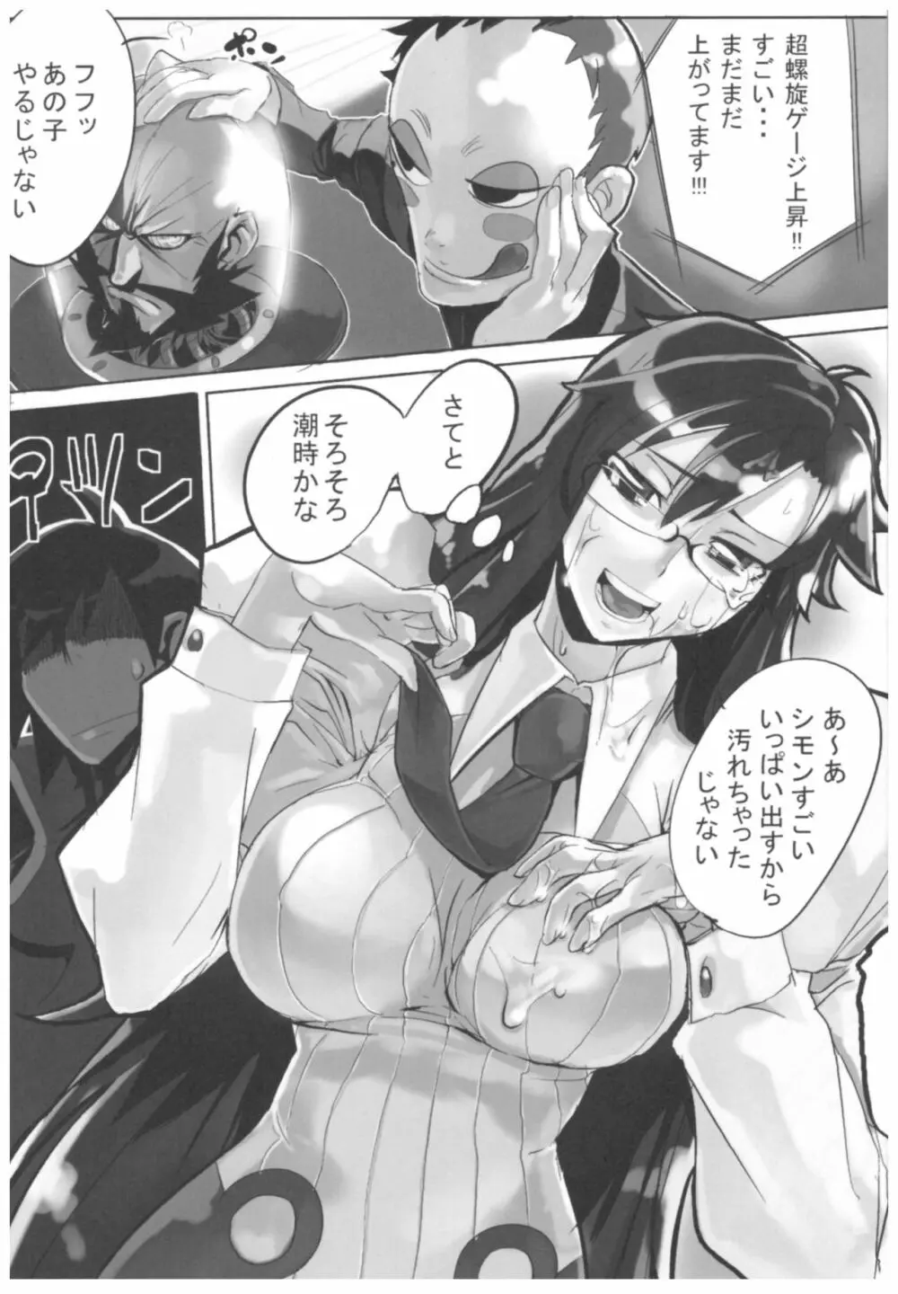 ひょこ道総集編 - page33