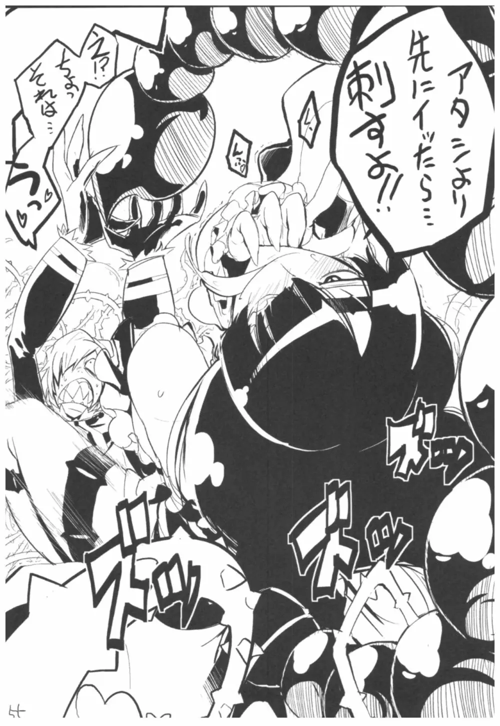 ひょこ道総集編 - page54