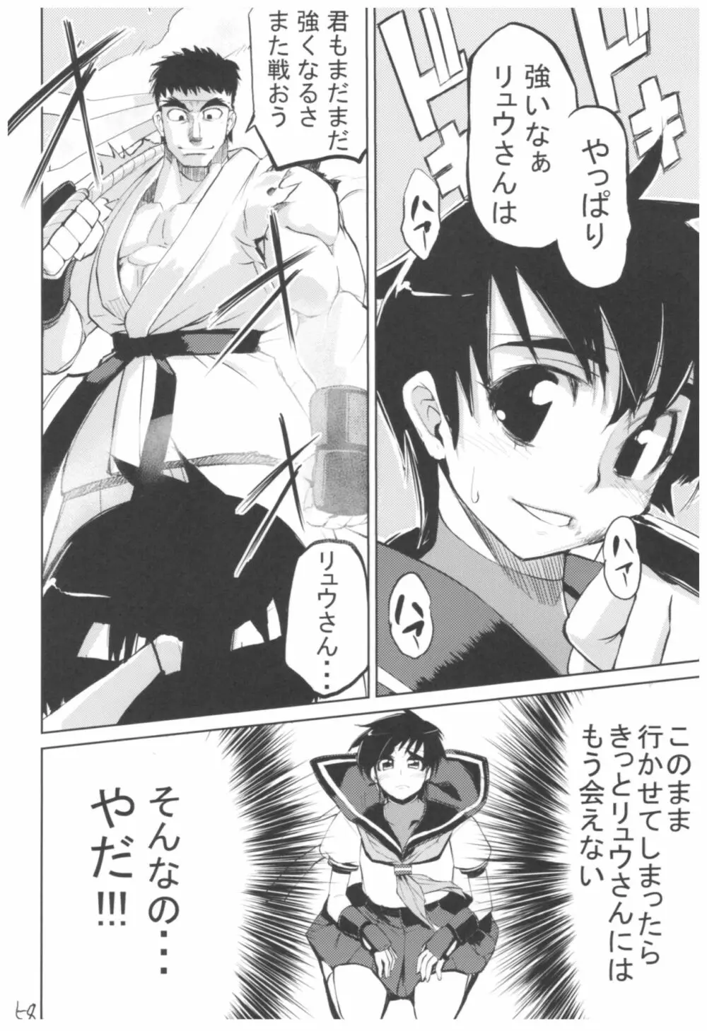ひょこ道総集編 - page57