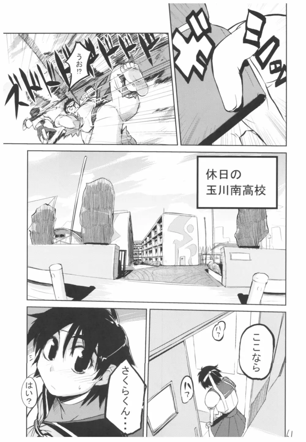 ひょこ道総集編 - page60