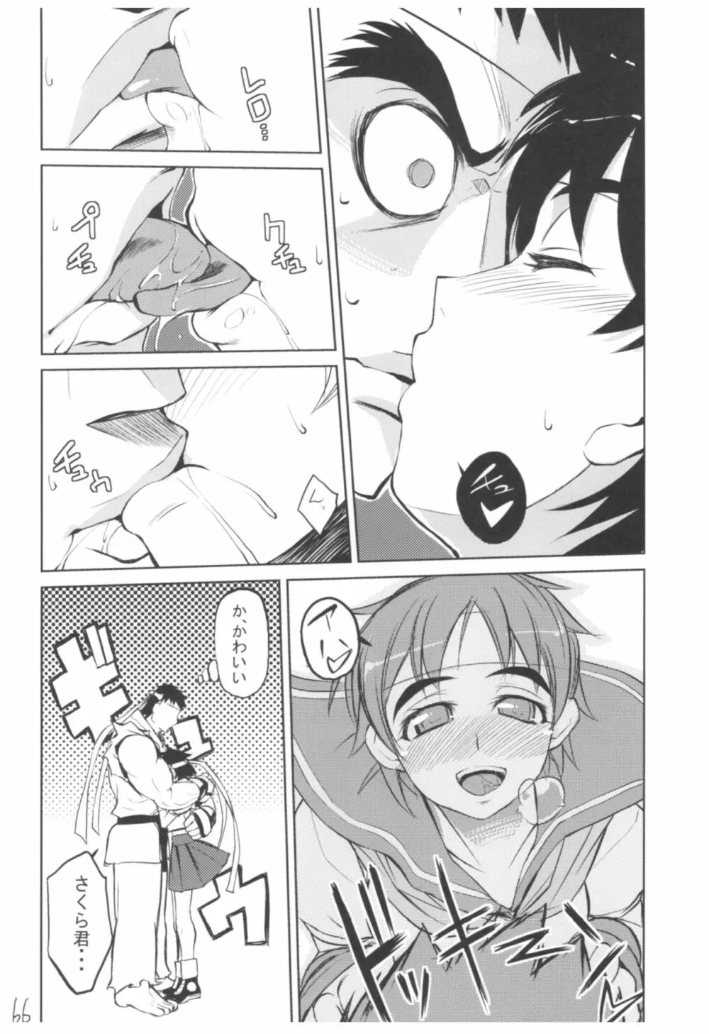 ひょこ道総集編 - page65