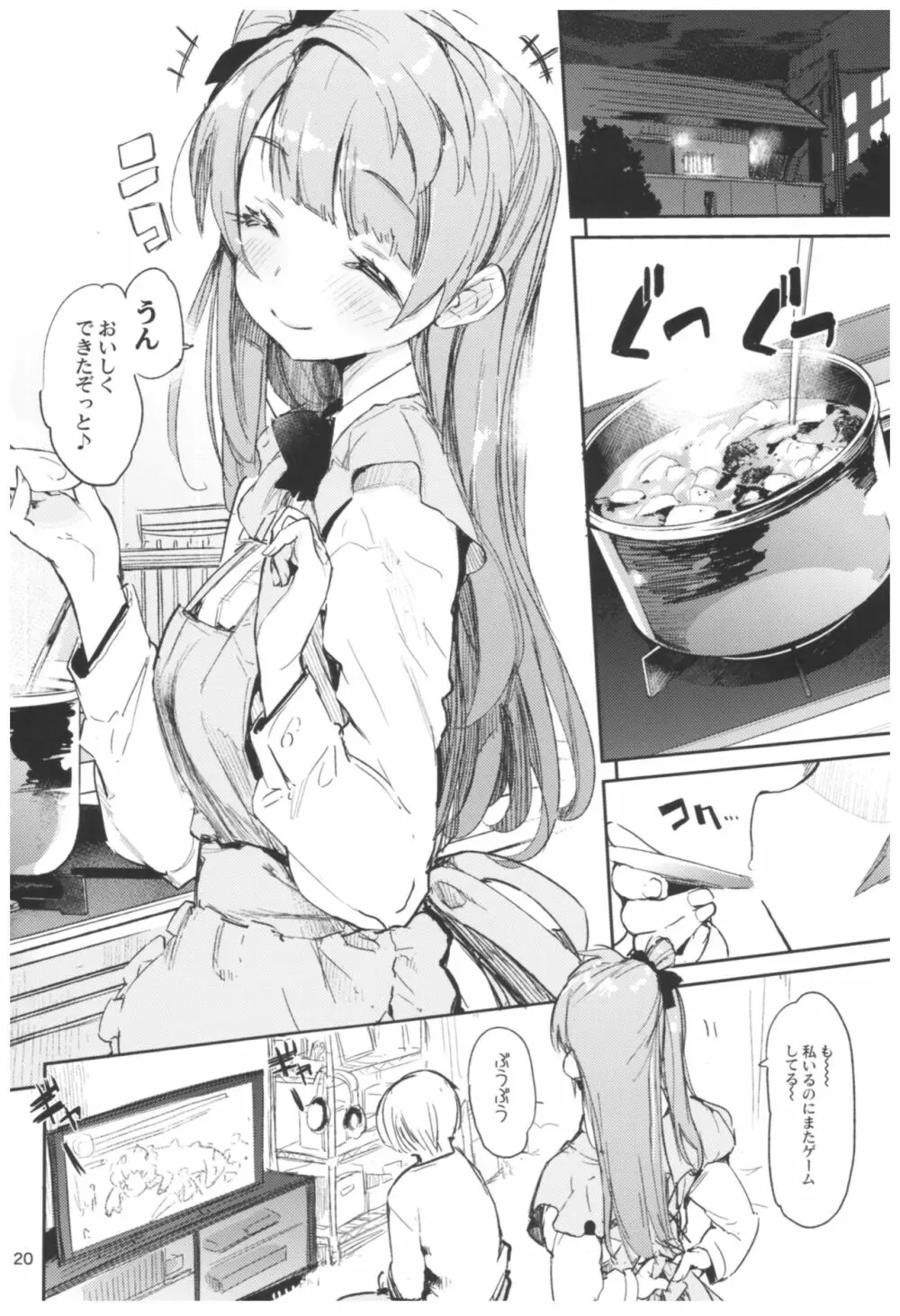 ひょこ道総集編2 - page120