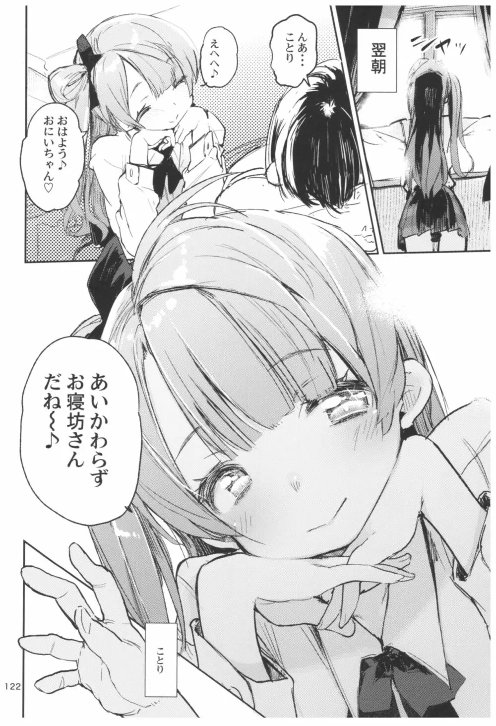 ひょこ道総集編2 - page122