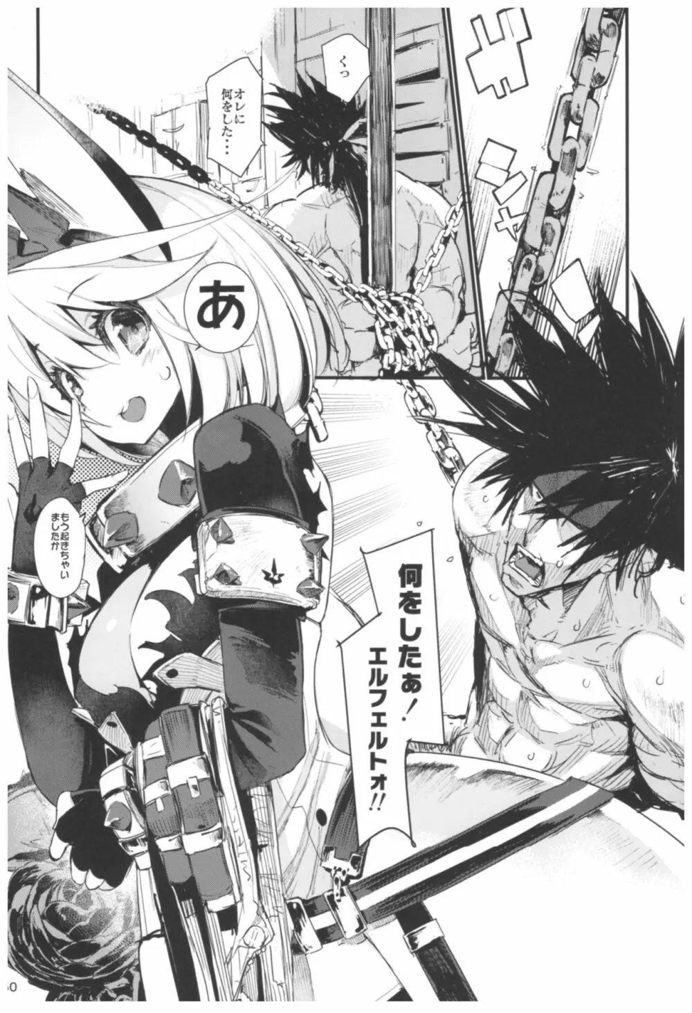 ひょこ道総集編2 - page150