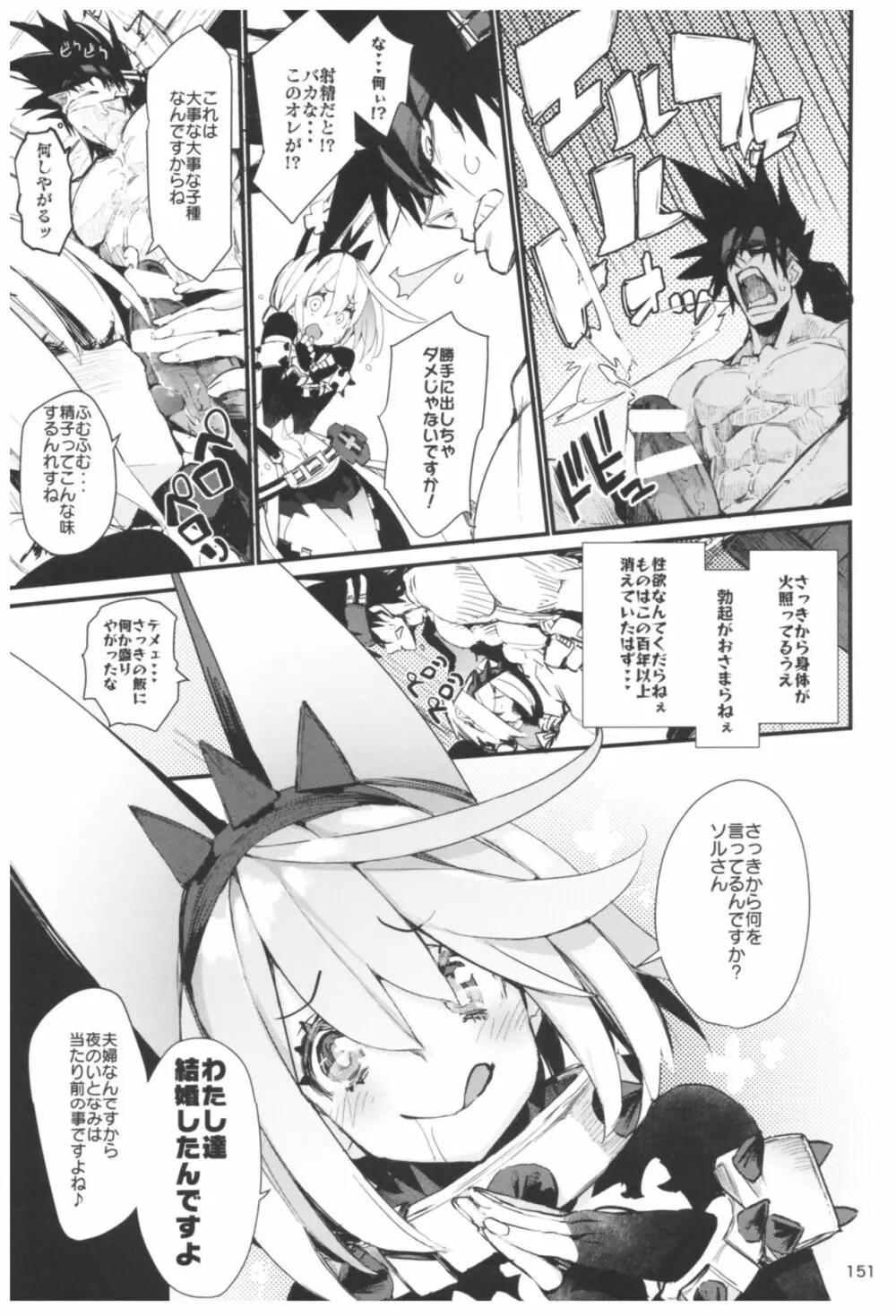ひょこ道総集編2 - page151
