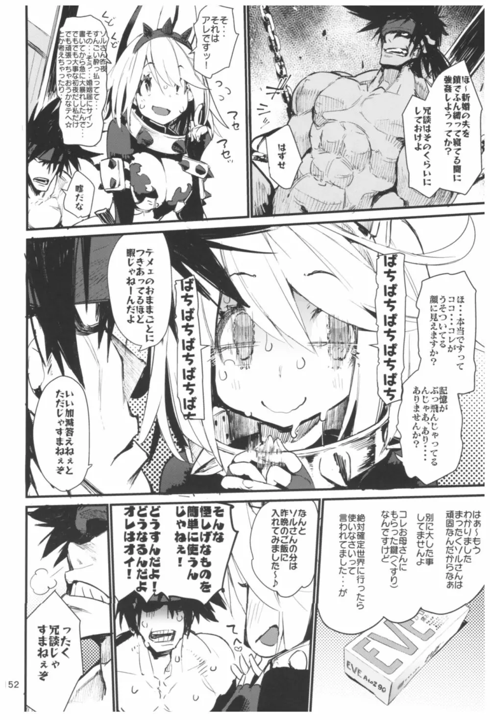 ひょこ道総集編2 - page152