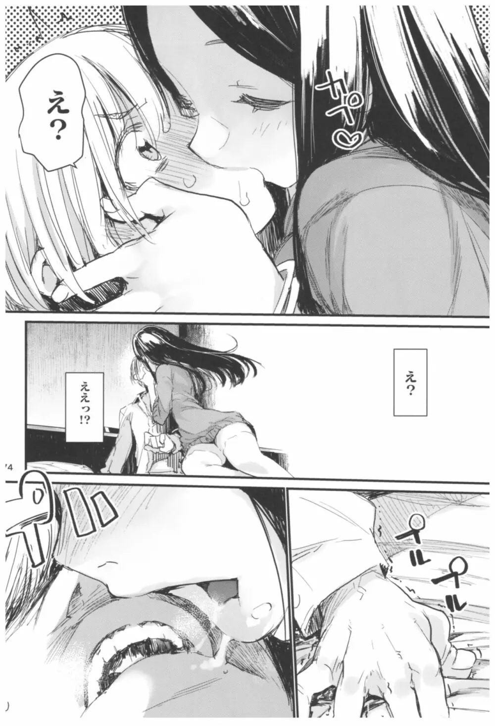 ひょこ道総集編2 - page174