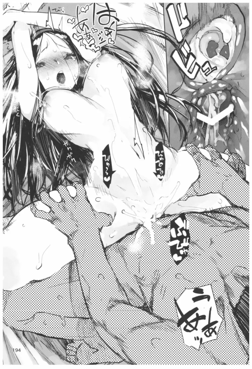 ひょこ道総集編2 - page194