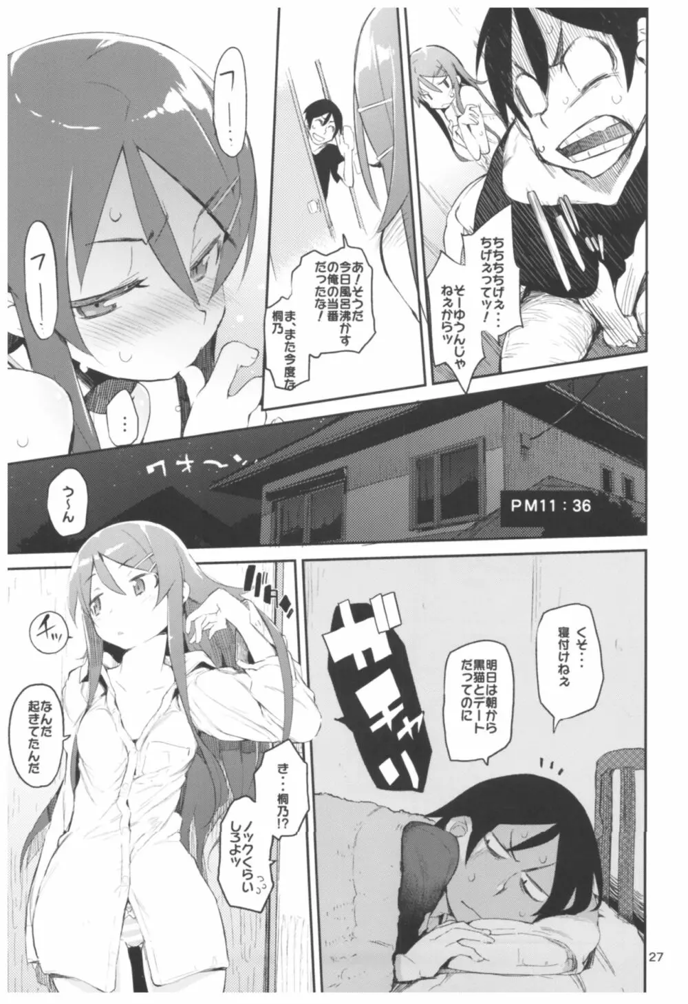 ひょこ道総集編2 - page27